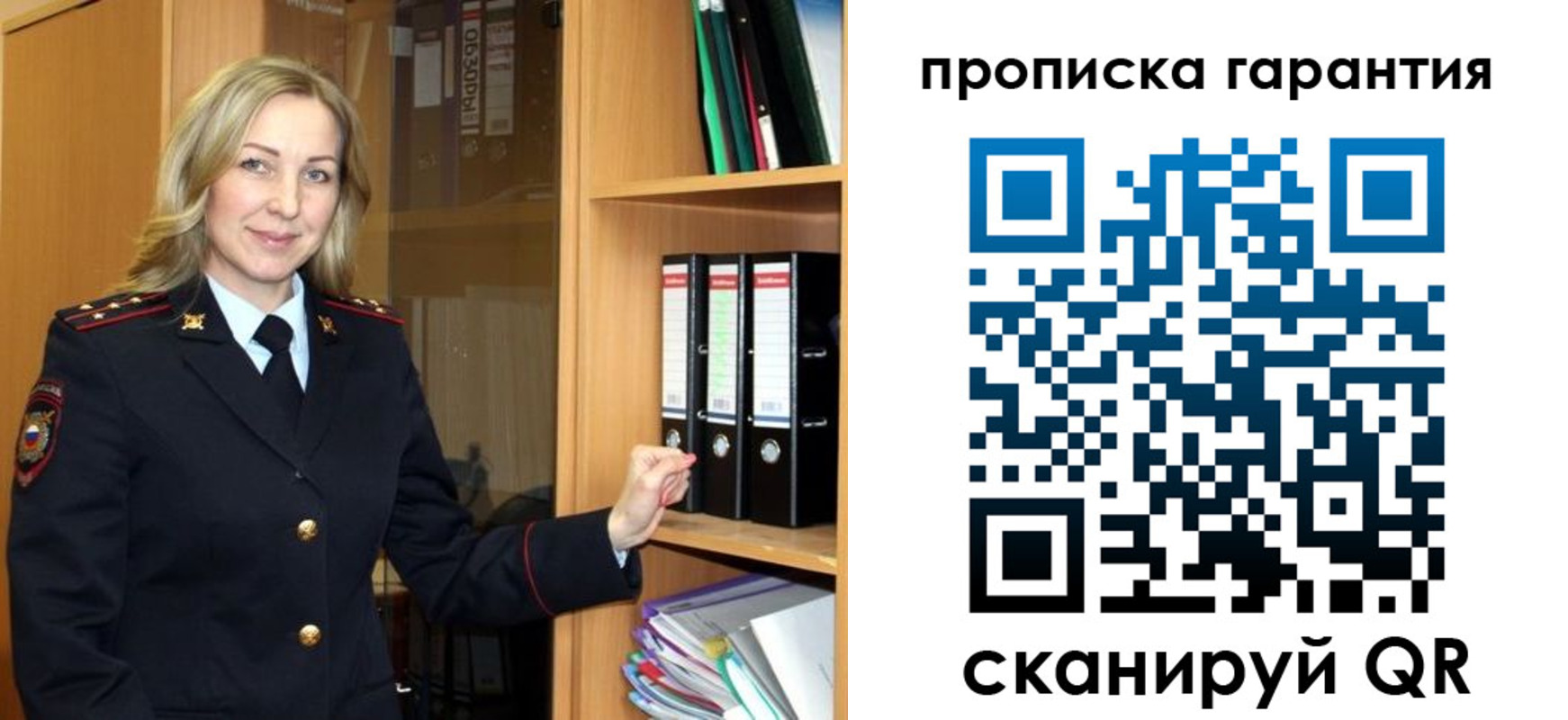 временная регистрация адрес в Карасуке