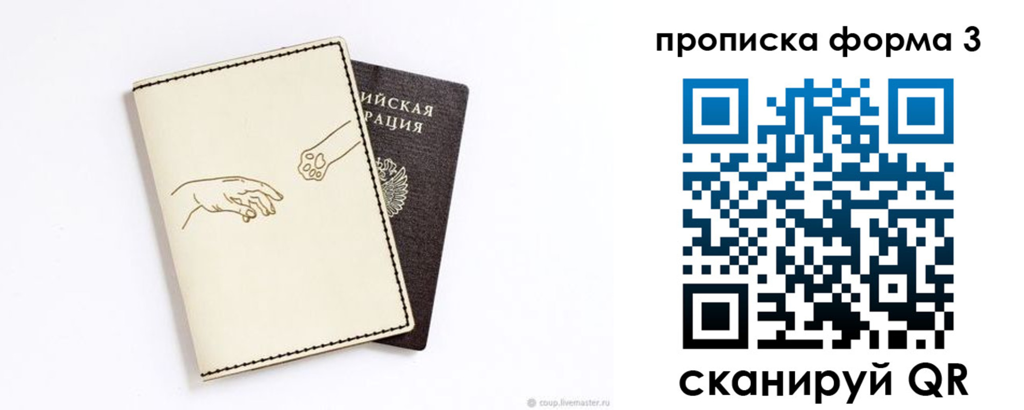 где прописаться в Карасуке