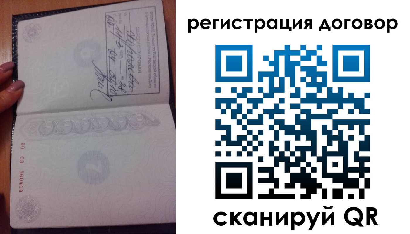 временная регистрация законно в Карасуке