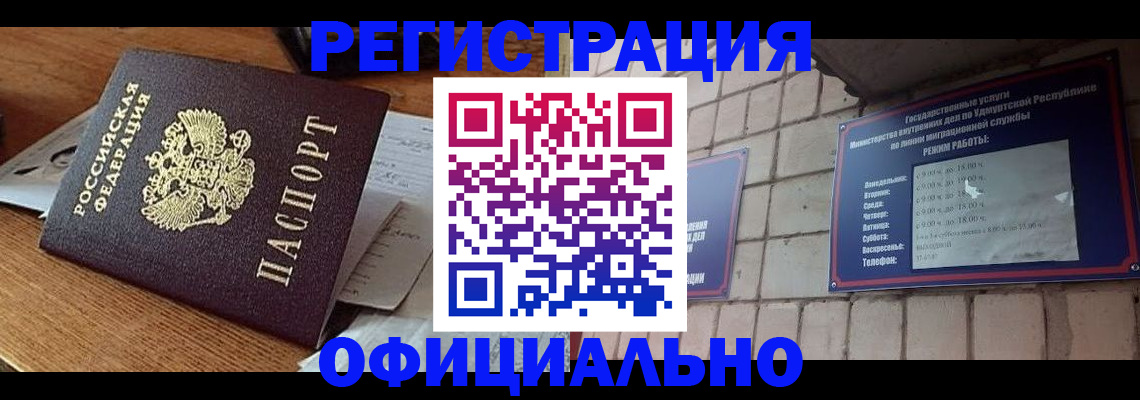 прописка 2025 в Карасуке