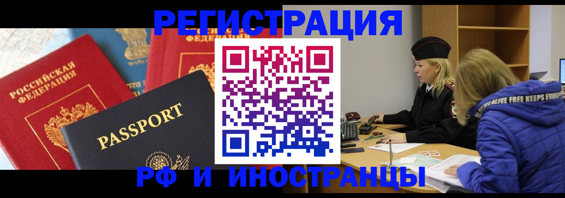 регистрация в Карасуке