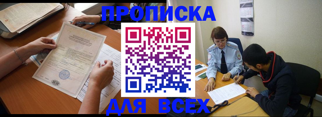 регистрация в Карасуке