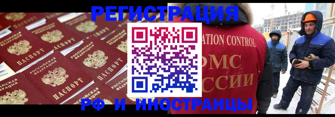 прописка иностранных граждан в Карасуке