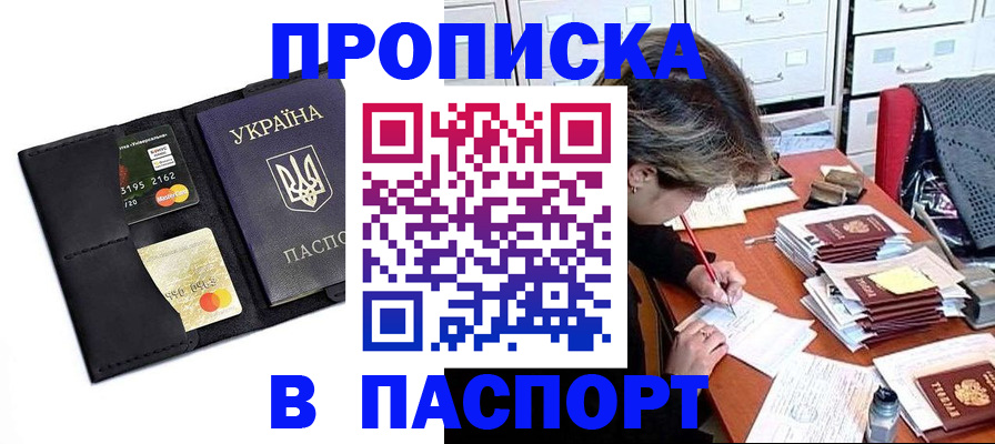 временная регистрация недорого в Карасуке