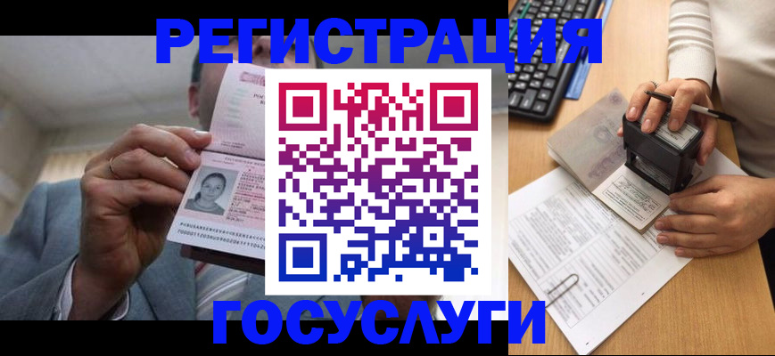 регистрация в Карасуке